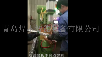 焊本為青島某客戶(hù)安裝調(diào)試空調(diào)底板中頻點(diǎn)焊機(jī)