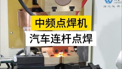 青島焊本為您解決中頻點焊機的疑問！