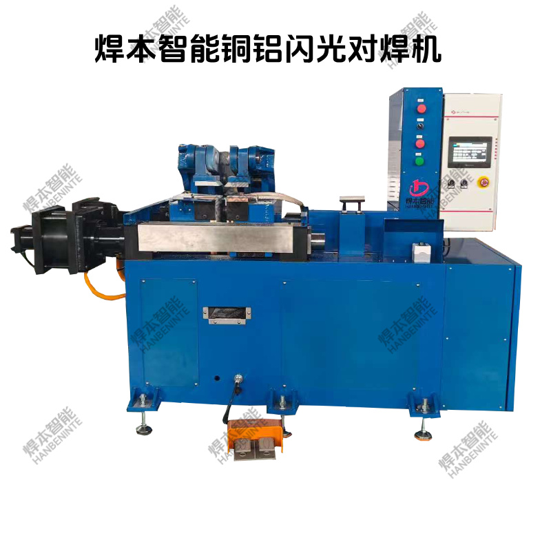 電阻焊機閃光對焊機與對焊機的區(qū)別 電阻焊機閃光對焊機與對焊機的區(qū)別