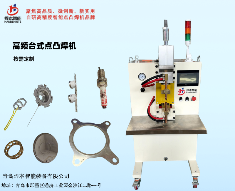 電阻焊機高頻臺式點焊機 電阻焊機高頻臺式點焊機