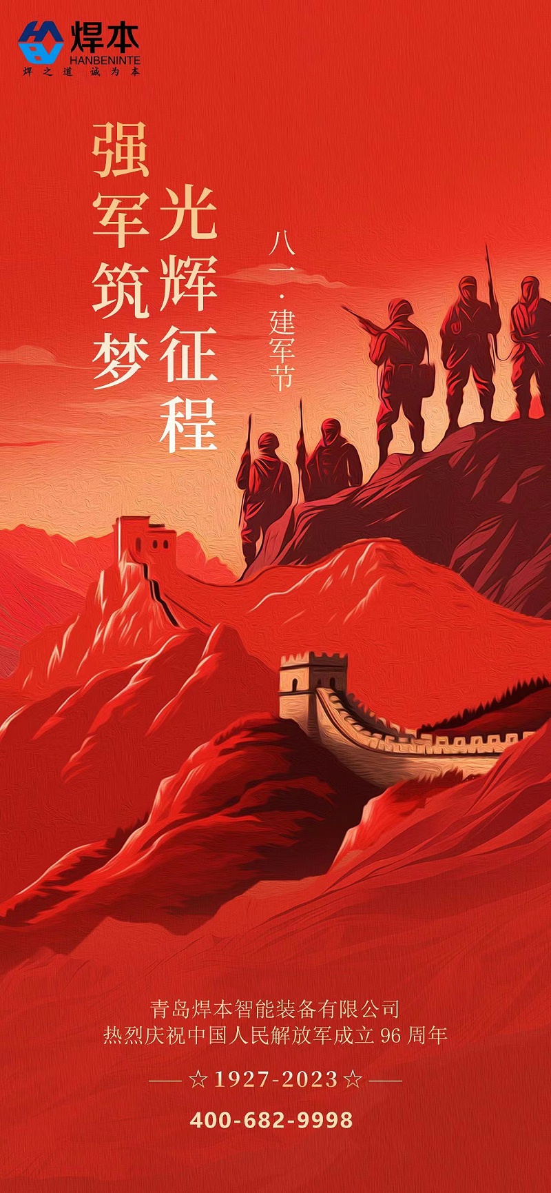 微信圖片_20230801093857 微信圖片_20230801093857