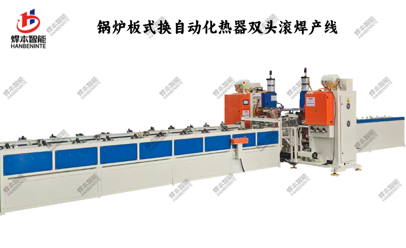 鍋爐板式換熱器自動化縫焊機 鍋爐板式換熱器自動化縫焊機