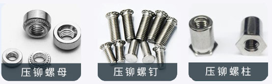 壓鉚機(jī)可壓接螺母、螺釘、螺柱 壓鉚機(jī)可壓接螺母、螺釘、螺柱