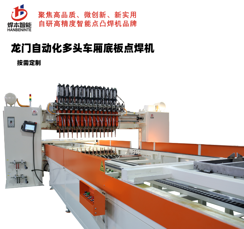 中頻直流電阻焊機小知識三 中頻直流電阻焊機小知識三